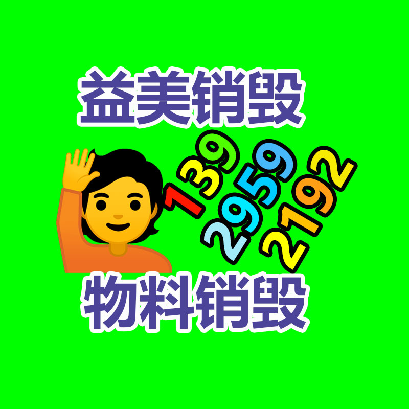 廣州報廢產品銷毀公司：怎么進入廢紙回收行業？老師傅揭底行業發展前景