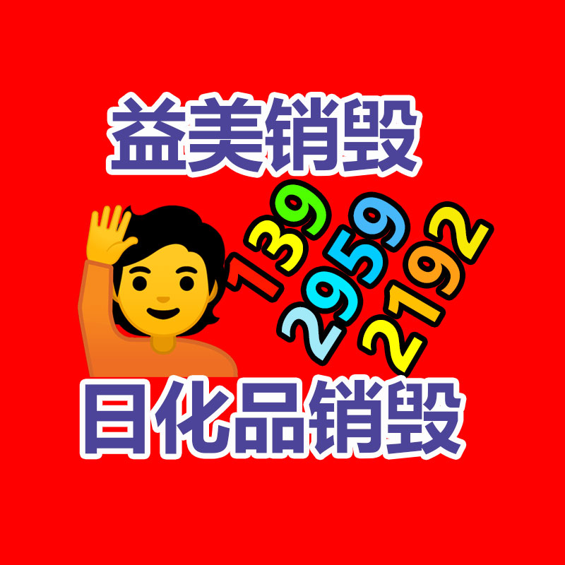 廣州報廢產品銷毀公司：關于廢紙回收你知道多少？
