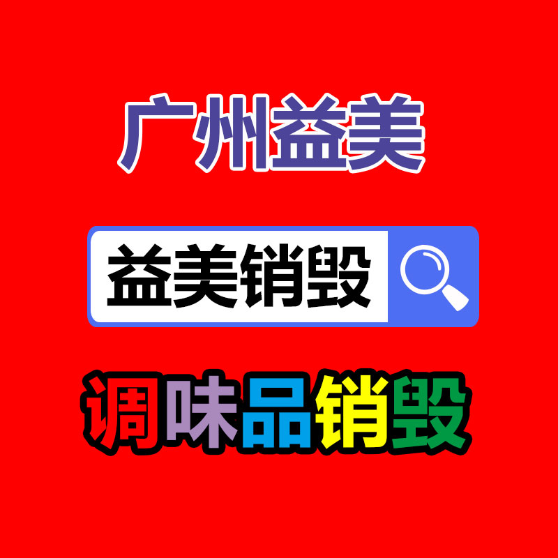 廣州報廢產品銷毀公司：廢舊輪胎成為黑色黃金？