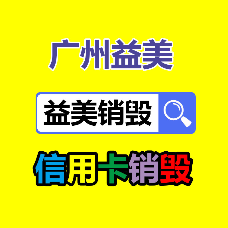 廣州報廢產品銷毀公司：南寧市加快推進廢舊紡織品循環利用