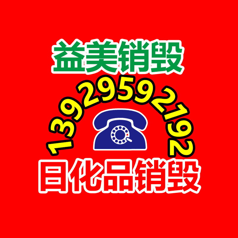 廣州報廢產品銷毀公司：舊衣回收讓你的衣櫥煥然一新
