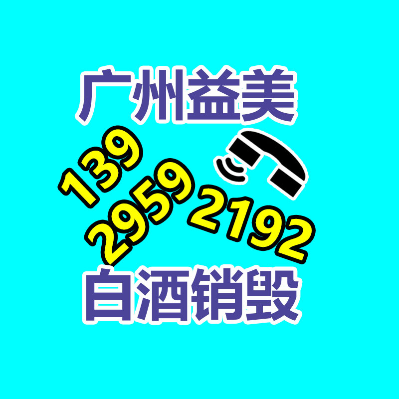 廣州報廢產品銷毀公司：收藏的連環畫去哪里能賣高價？