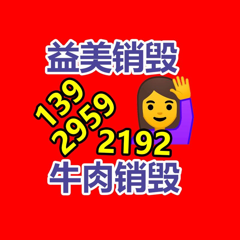 廣州報廢產品銷毀公司：木地板邊角料能再利用嗎？