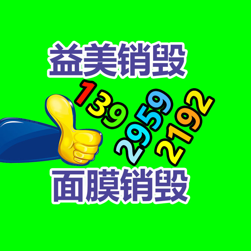 廣州報廢產品銷毀公司：遵義報廢電器電子產品回收處理趕訂單變廢為“寶”