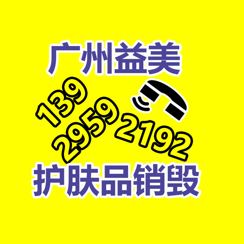 廣州報廢產品銷毀公司：ABS依舊下滑，PE、PP、PVC商場謹慎觀望