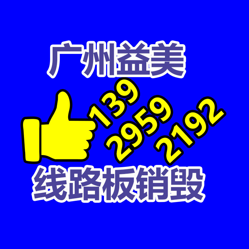 廣州報廢產品銷毀公司：可回收陷阱!不是所有紙張都能回收利用