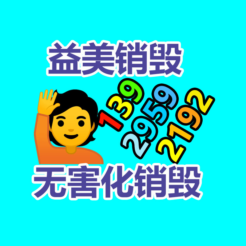廣州報廢產品銷毀公司：注意這類騙局！騙子上門收古幣上演“貍貓換太子”
