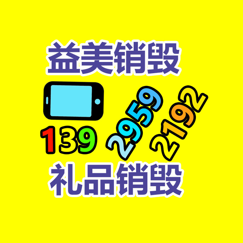 廣州報廢產品銷毀公司：廢舊電梯回收與處理，達成可持續發展