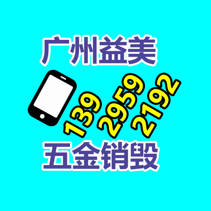 廣州報廢產品銷毀公司：廢舊木材回收秒招介紹