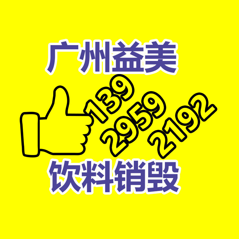 廣州報廢產品銷毀公司：回收工地廢鐵的技巧