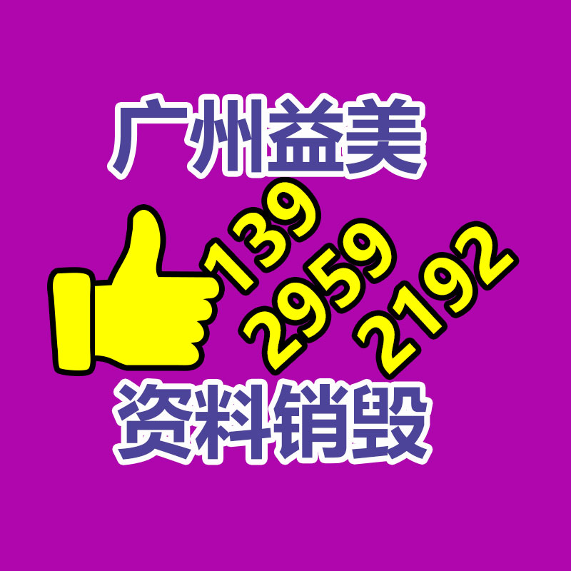 廣州報廢產品銷毀公司：廢木料收購后有什么用？