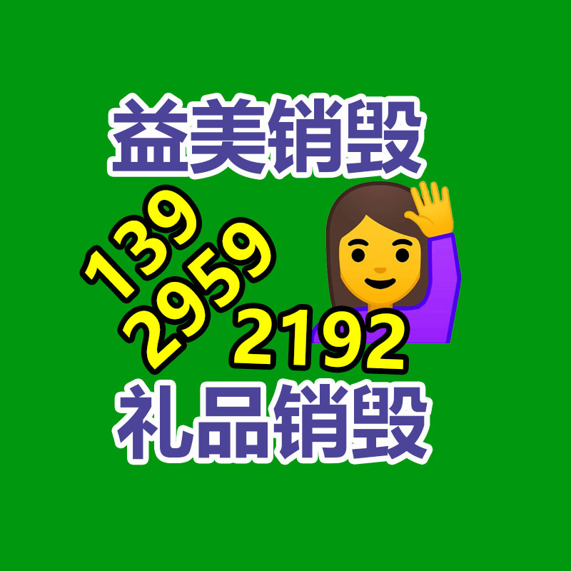 廣州報廢產品銷毀公司：上海交大牽手無害化企業 讓AI“學習”垃圾分類