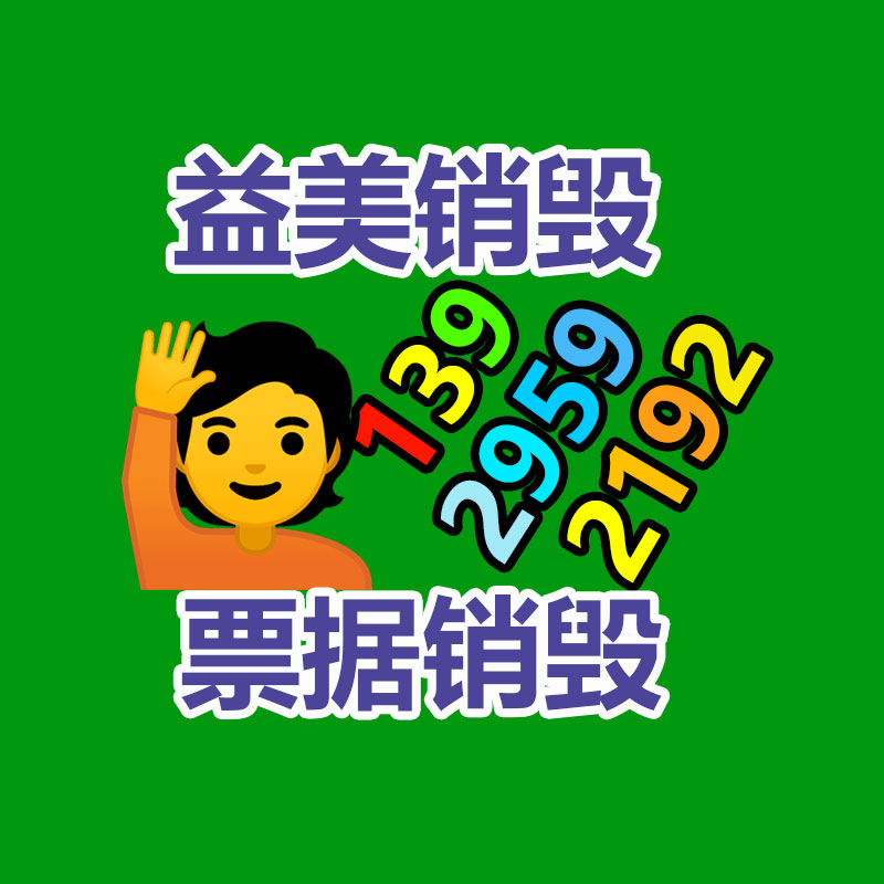 廣州報廢產品銷毀公司：第四屆世界冬蟲夏草大會暨蟲草鮮草季在玉樹地區啟動