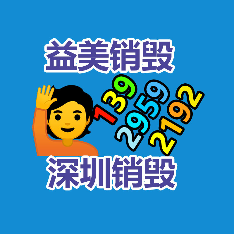 廣州報廢產品銷毀公司：廢塑料回收行業分析及風險
