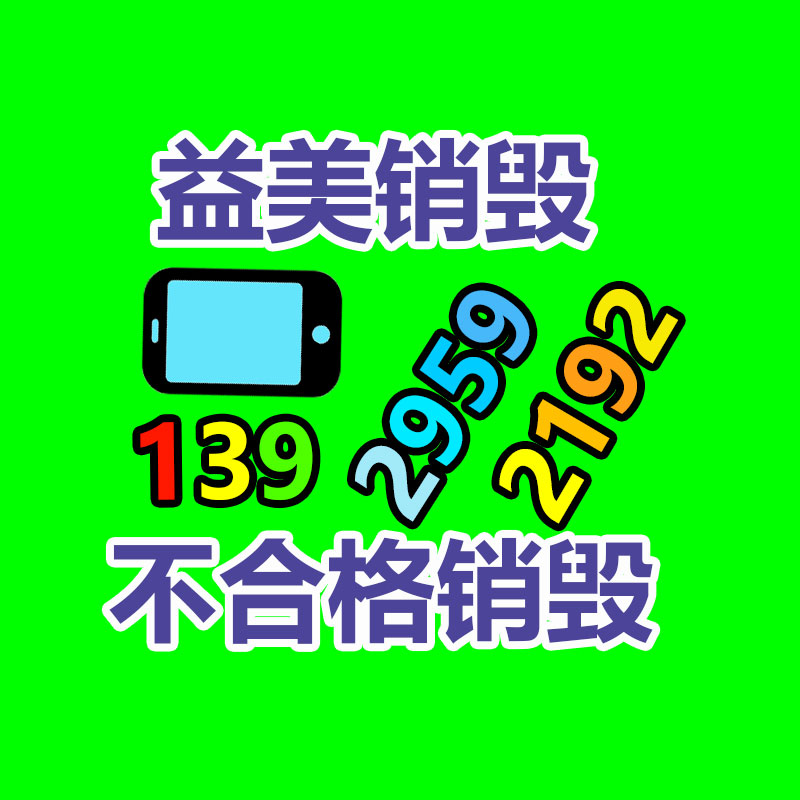 廣州報廢產品銷毀公司：青島產“液體黃金”輪胎獲獎，能有效減少廢舊輪胎