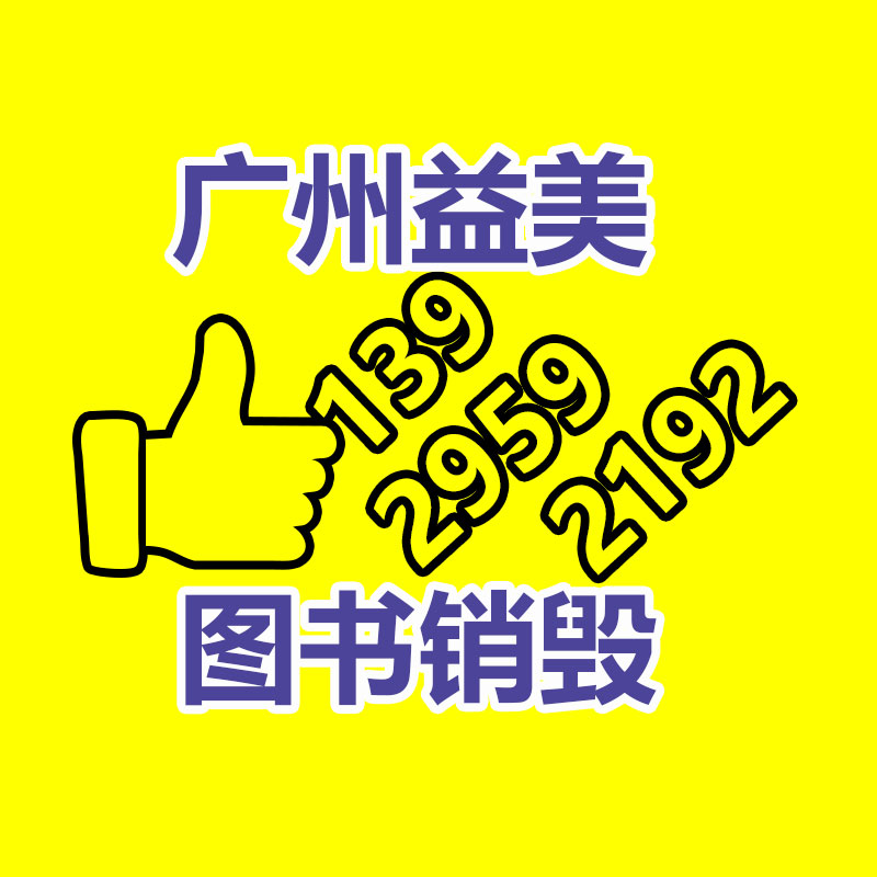 廣州報廢產品銷毀公司：塑料回收行業的黃金時刻是否曾經到來?