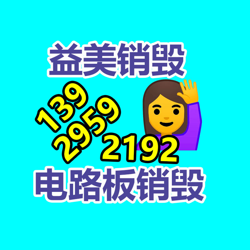 廣州報廢產品銷毀公司：速看！這些垃圾的系列你分得清嗎？