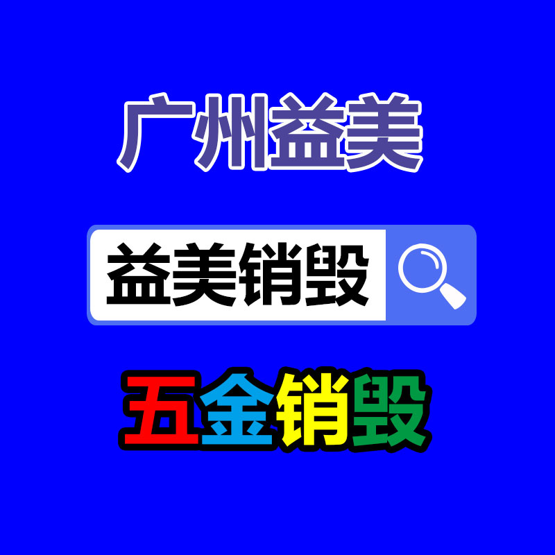 廣州報廢產品銷毀公司：“電商之城”服裝批發市場的堅守與切換