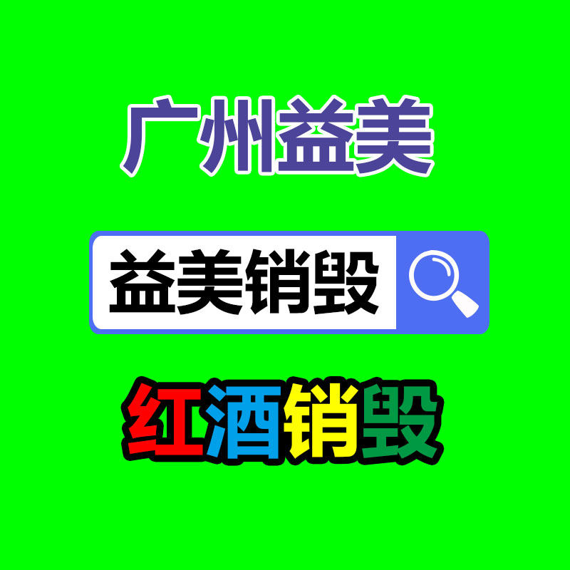 廣州報廢產品銷毀公司：翡翠手串如何挑，這四類回收價格高！