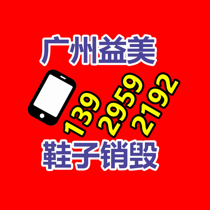 廣州報廢產品銷毀公司：世界首條組件回收中試線綜合回收效力達92.23%