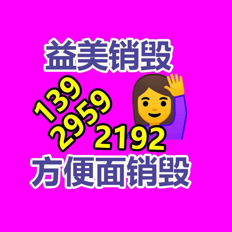廣州報廢產品銷毀公司：王婆說媒更改游客登臺規則啟動線下實名預約制