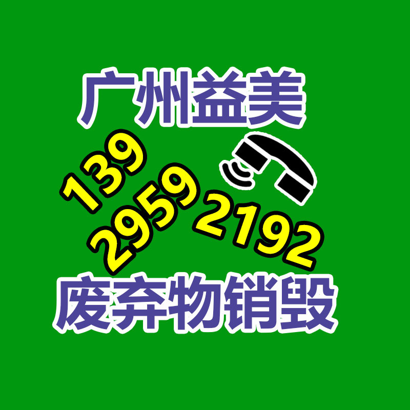 廣州報廢產品銷毀公司：手表回收指南我應該去哪兒回收掉？