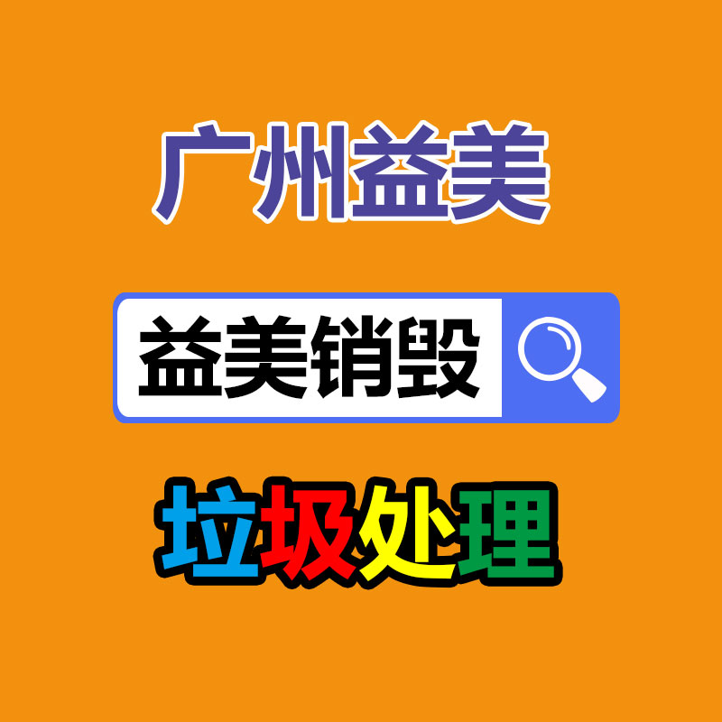 廣州報廢產品銷毀公司：廢舊輪胎的回收情況和行情分析