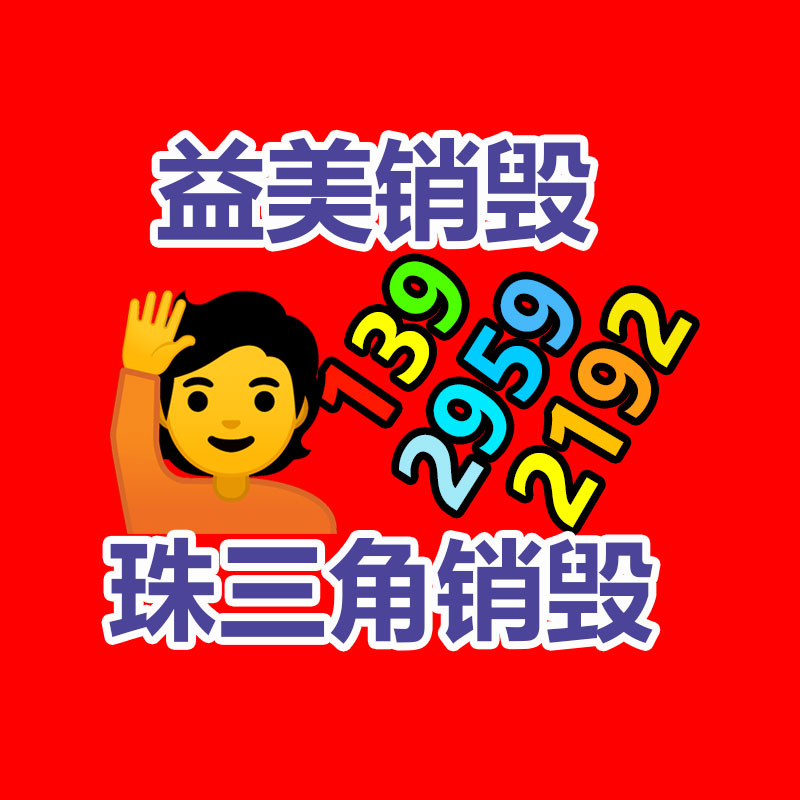 廣州報廢產品銷毀公司：河北景縣近10萬畝秸稈回收“變廢為寶”