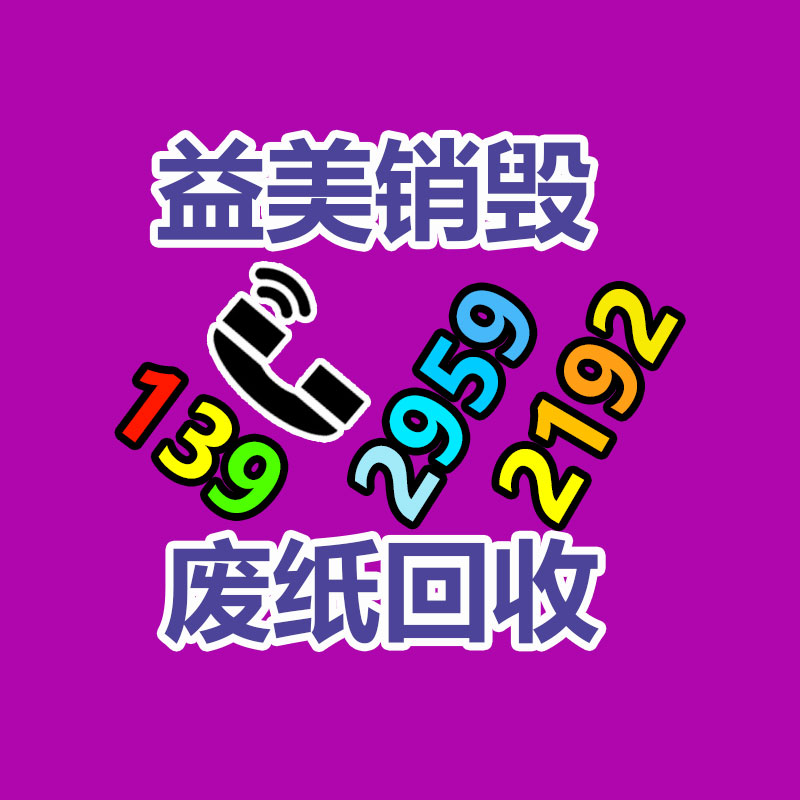 廣州報廢產品銷毀公司：昆明93歲老人70年間收藏上萬本中醫藥書籍！