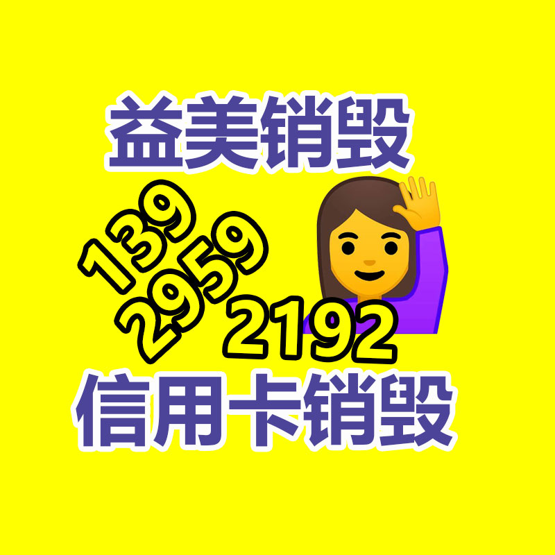 廣州報廢產品銷毀公司：小米汽車價格上熱搜 小米正式發布電動車SU7“蘇7”