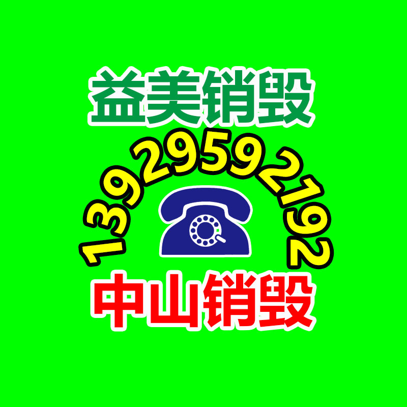 廣州報廢產品銷毀公司：搜狐CEO張朝陽稱華為技術值得認準