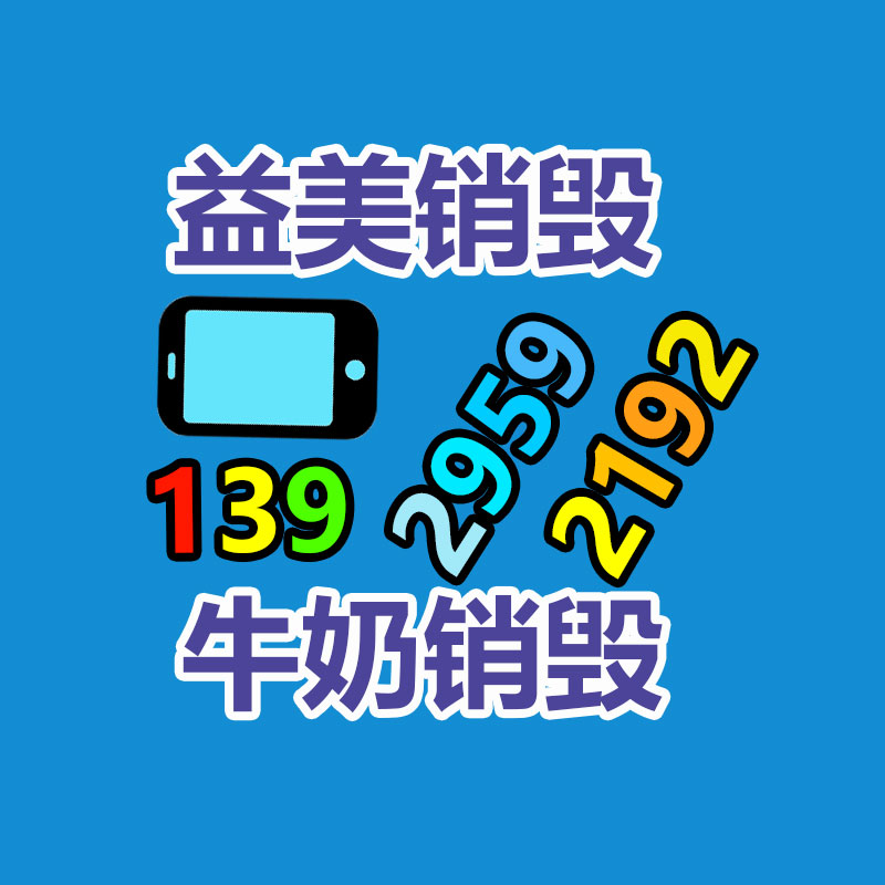 廣州報廢產品銷毀公司：揭秘舊衣服回收是不是套路