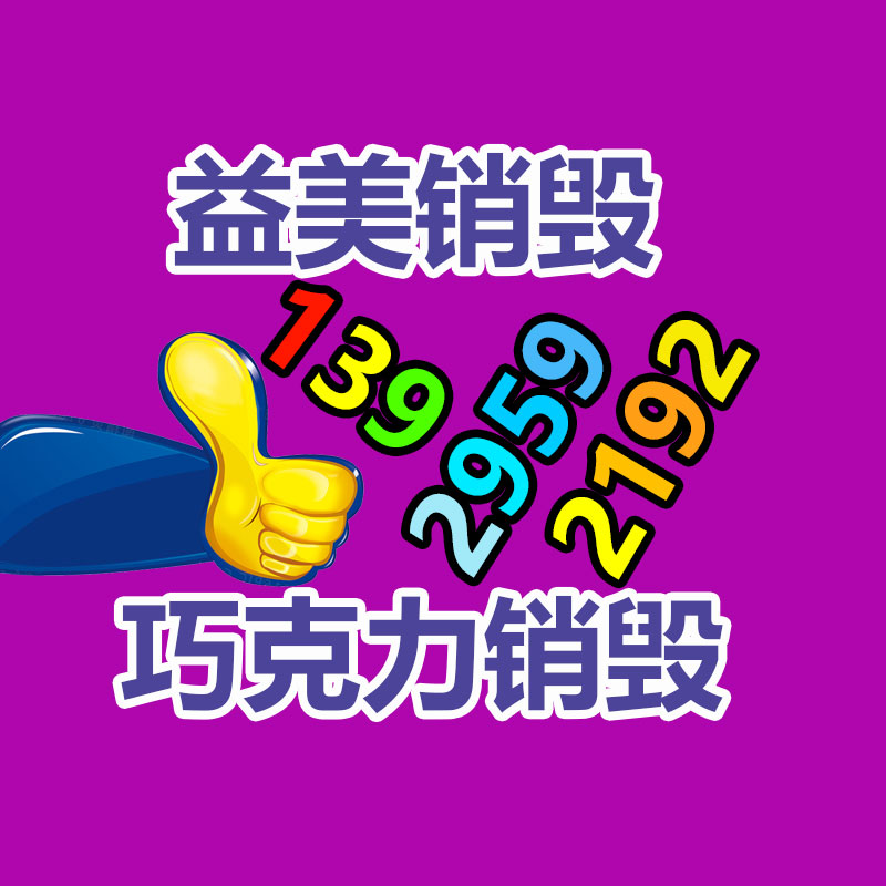 廣州報廢產品銷毀公司：蜜雪冰城向港交所遞交上市申請 2023年前九個月凈利潤達25億