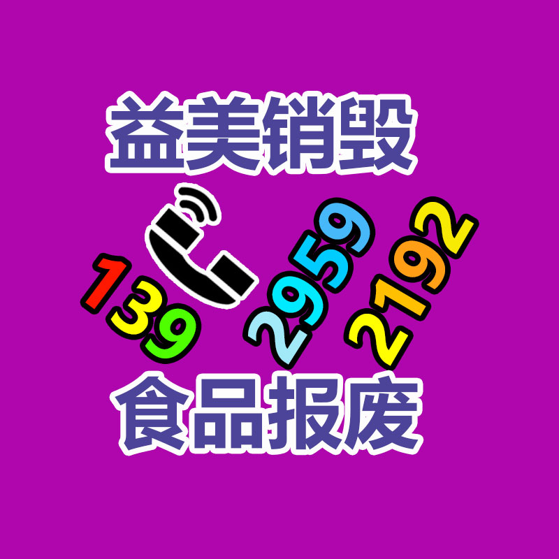 廣州報廢產品銷毀公司：垃圾分類還能賺錢？湖北這個村創辦“無害化銀行”