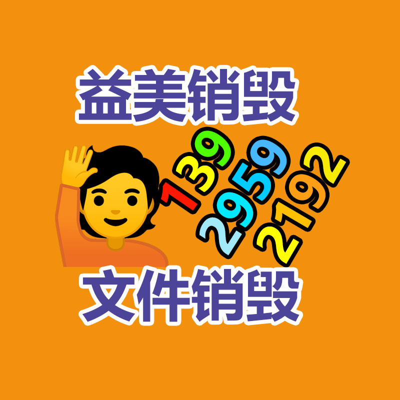 廣州報廢產品銷毀公司：又有“老物件”升值了？回收價格還不低，千萬不要當廢品扔了