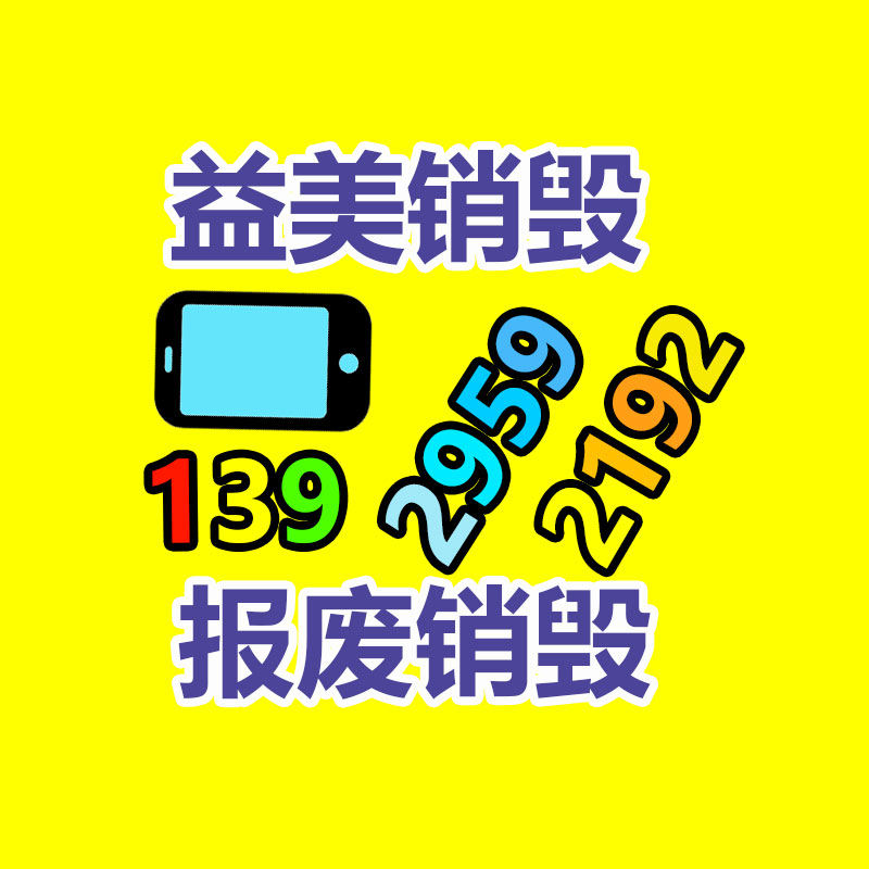 廣州報廢產品銷毀公司：董宇輝新賬號帶貨排名超東方甄選 新號首播帶貨超1億元