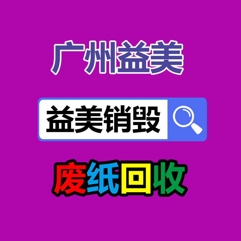 廣州報廢產品銷毀公司：廢品回收行業中的冷知識，扔棄汽車拆解回收如何盈利？利潤情況？