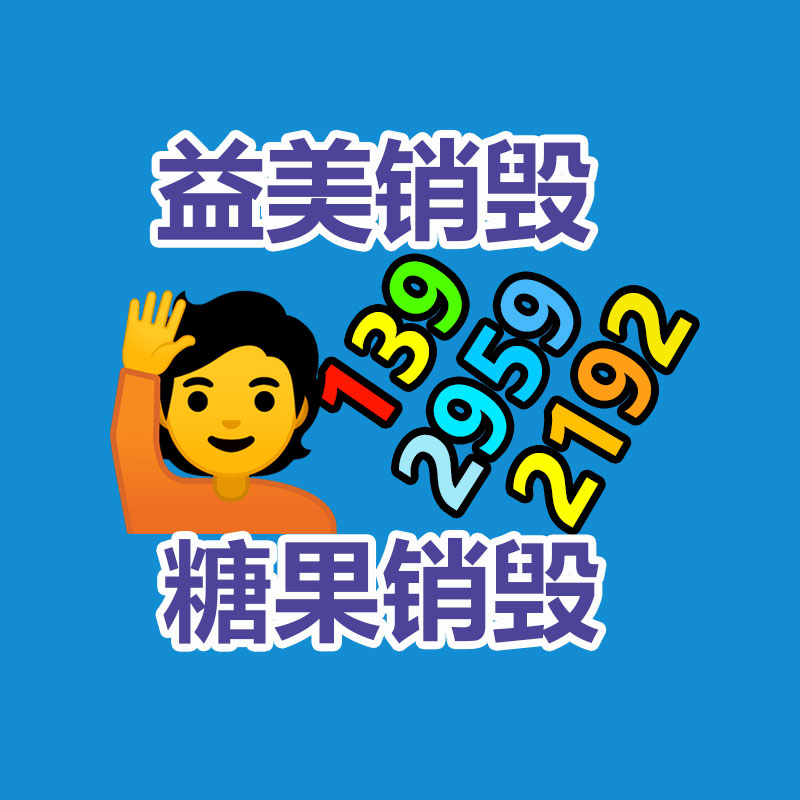 廣州報廢產品銷毀公司：董宇輝新號首播帶貨超1億元 新賬號首播單場漲粉近三百萬