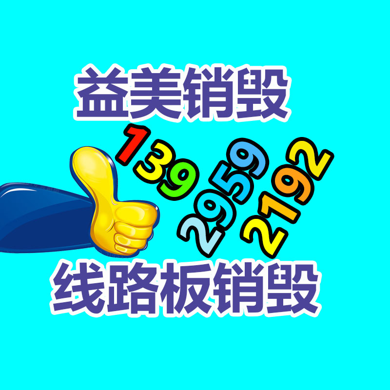 廣州報廢產品銷毀公司：這樣的1元硬幣，單枚回收能值460元，可不要隨意丟掉哦
