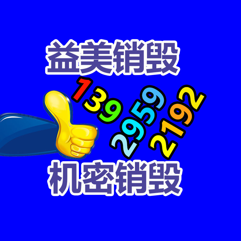 廣州報廢產品銷毀公司：雷軍社交賬號已修改實名此前賬號為公關部同事幫注冊認證