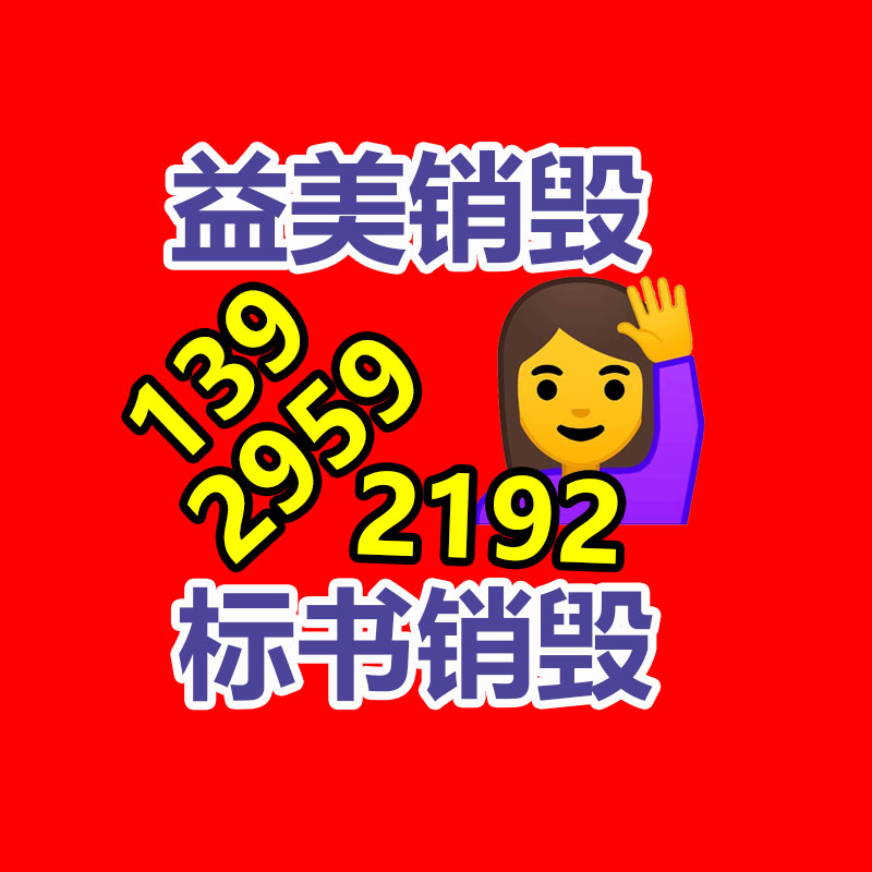 廣州報廢產品銷毀公司：LV專柜會回收LV包包嗎？