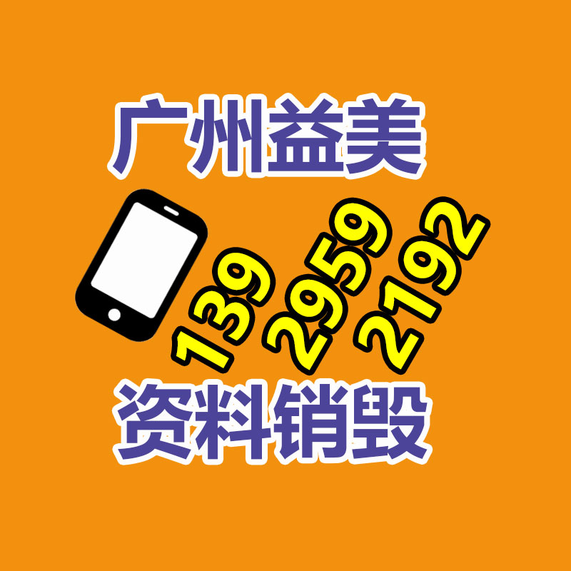 廣州報廢產品銷毀公司：京東快遞小哥中三年收入超百萬的已達近百人