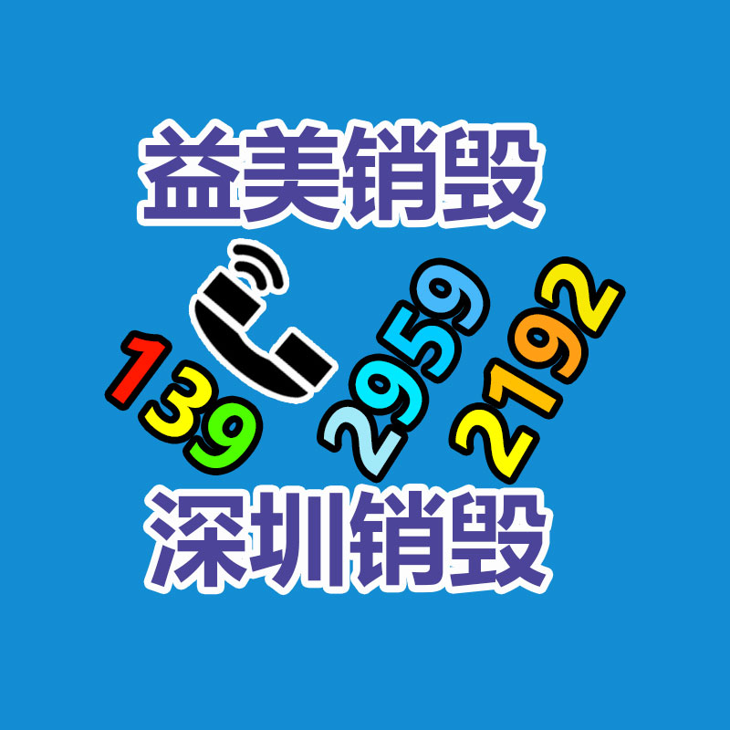 廣州報廢產品銷毀公司：現下木材回收狀況和行情