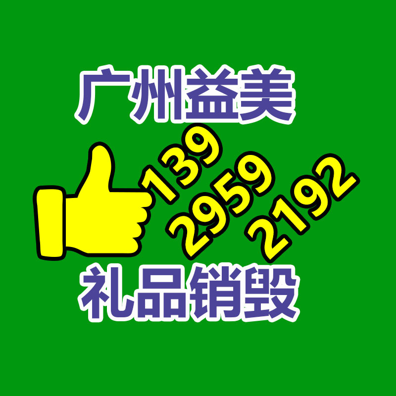 廣州報廢產品銷毀公司：上海嘉定馬陸一物流園區清退扎堆的廢品回收企業