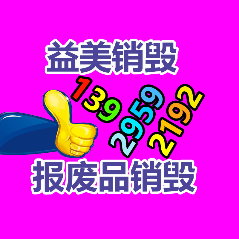 廣州報廢產品銷毀公司：華為革新擴大額排名全球前五 運營已基本恢復正常狀態