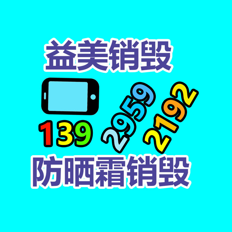 廣州報廢產品銷毀公司：騰訊《元夢之星》回應參照網易《蛋仔派對》已將相關地圖全量下架