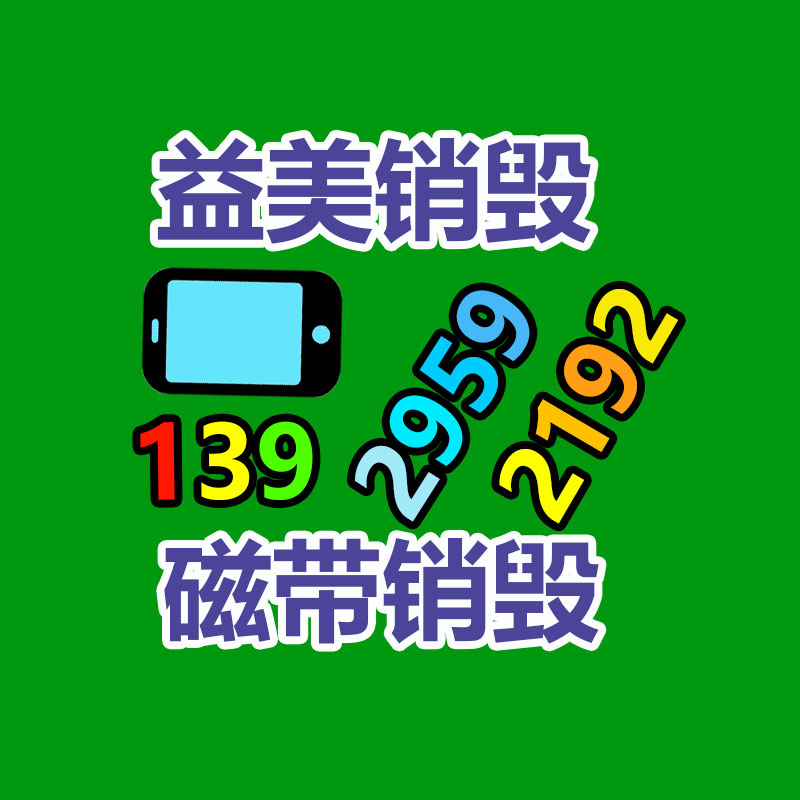 廣州報廢產品銷毀公司：快手電商舉行潮州衛浴產業帶招商會，助力衛浴行業高速增長