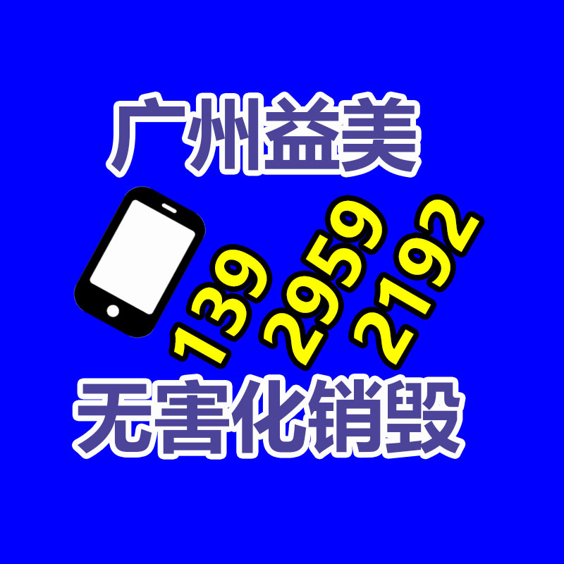 廣州報廢產品銷毀公司：天下首例AI聲音侵權案一審宣判 自身聲音被AI化出售獲賠25萬元