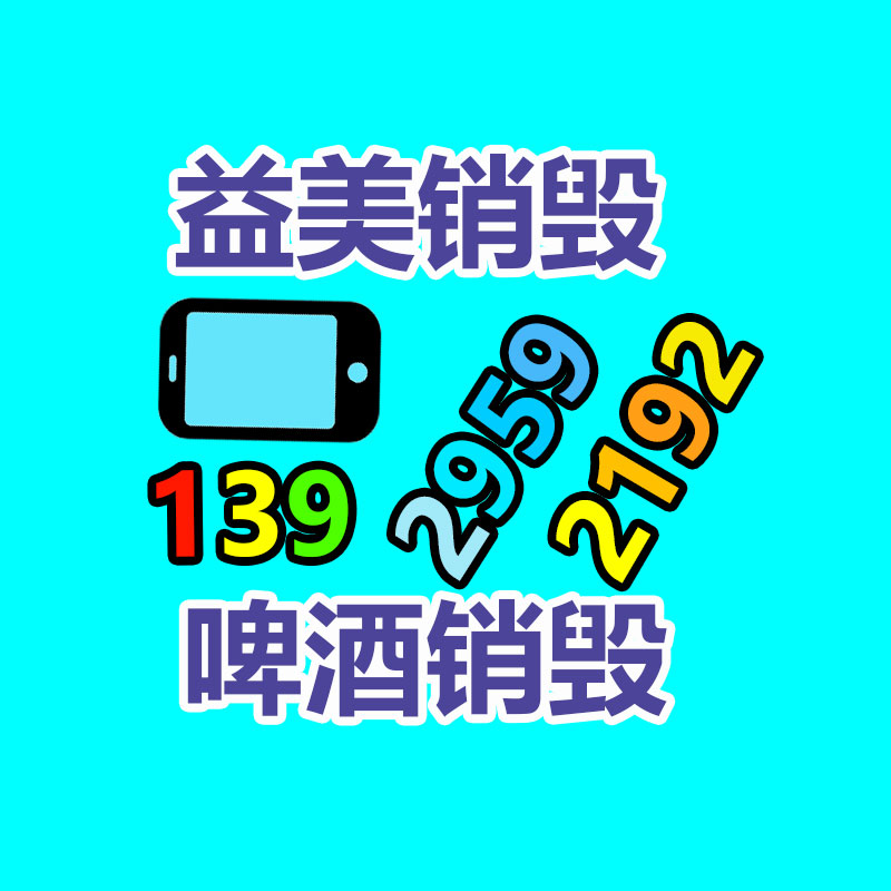 廣州報廢產品銷毀公司：快手電商廣州舉辦2023男裝運動行業雙選會，發表“百元潮流計劃”
