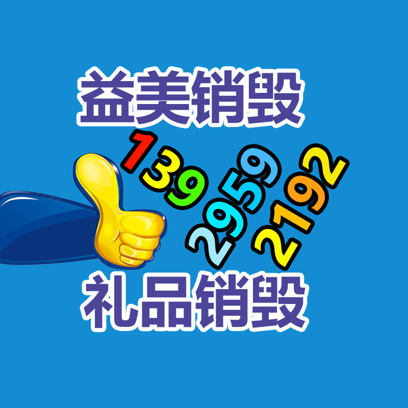 廣州報廢產品銷毀公司：一瓶路易十三回收價格外于512瓶飛天茅臺？為什么路易十三如此的昂貴？